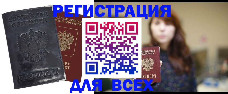 прописка поиск в Менделеевске