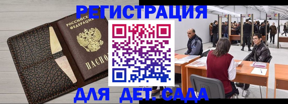 временная регистрация для всех в Менделеевске